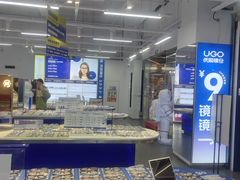 -优购镜仓(六角广场店)