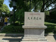 -南京中国近代史遗址博物馆(南京总统府)