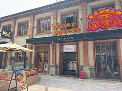 -廖掌柜·重庆鲜货火锅(上海首店)