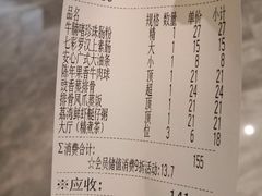 账单-西酒时光(恒福店)
