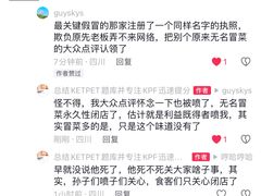 -蓉城西二道无名冒菜(西二道街店)