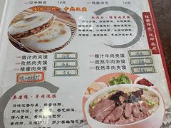 -汉思肴 热面皮(虬江路店)
