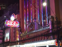 -唐人街(耀华力路)