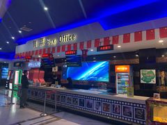 -中影星美国际影城(犀浦百伦店)