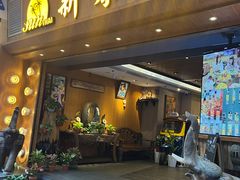 -新泰东南亚餐厅(尖沙咀店)