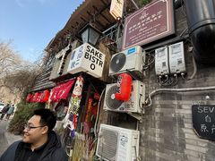 -Santoor 萨都里印度餐厅(北锣鼓巷店)