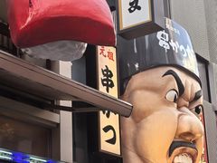 -道顿堀