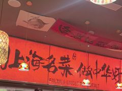 -王繁星面馆(西安熙地港店)