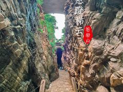 -苍岩山风景名胜区