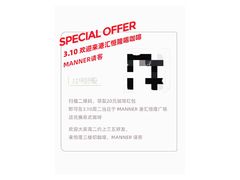 -Manner Coffee(港汇恒隆广场店)