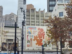 -大光明电影院(南京西路店)