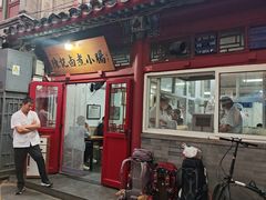 -陈记卤煮小肠