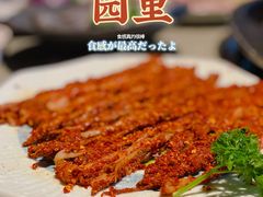 -园里火锅(仁和新城店)