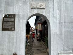 -张家港凤凰山景区恬庄古街