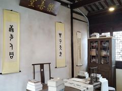 -马相伯故居