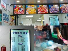 -夏食光安顺小舒冰粉冰浆(甲秀楼店)