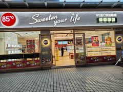 -85度C(广州石牌桥店)