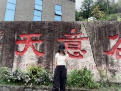 -华蓥山天意谷景区