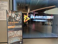 -FLARE STAR FITNESS(复地活力城店)
