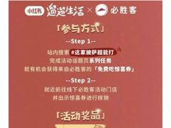 -必胜客(沈辽路万达店)