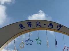 -朱家尖南沙景点