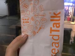 -面包新语(KKMALL京基店)