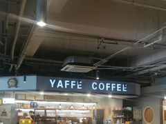 -YAFEE雅菲·粤菜·湘菜·融合菜(魏公村店)