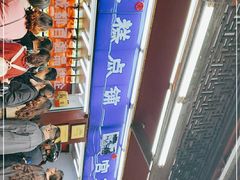 -宫廷糕点铺