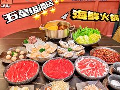 -熹悟海鲜火锅·广式打边炉