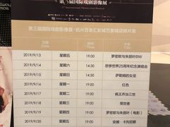 -万象影城(杭州万象城IMAX激光店)