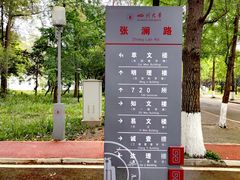 -四川大学(望江校区)