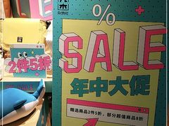 -九木杂物社(崂山丽达店)