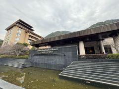 -三清山希尔顿度假酒店