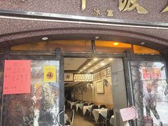 -粤·向群饭店(龙津东路总店)