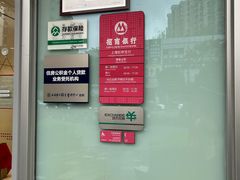 -招商银行(上海虹桥支行)