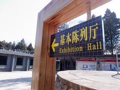 -北京大葆台遗址博物馆