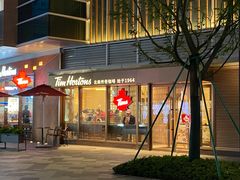 -Tims天好咖啡·贝果(雁展路万象天地店)