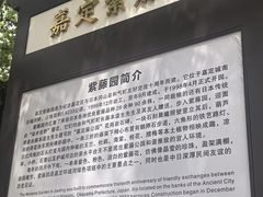 -嘉定紫藤园