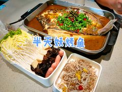 -半天妖烤鱼(石岛店)