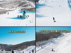 -密苑云顶乐园(云顶滑雪场)