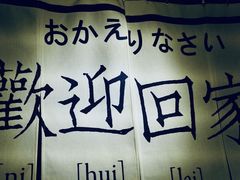 -沪水焙煎室(淡水路店)