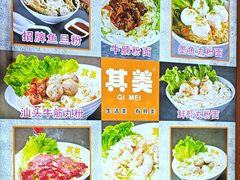 -其美潮州鱼旦粉世家(花城汇南区分店)