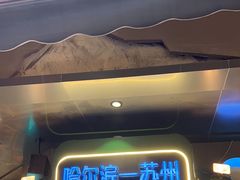 -路边羊烧烤酒场(宝带路店)