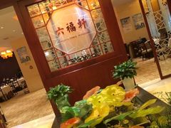-丽景湾国际酒店·六福轩中餐厅