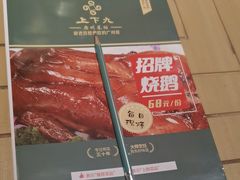 -上下九广州菜馆(李家村万达店)