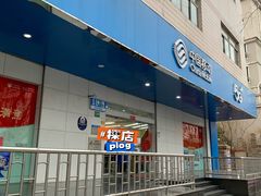 -工会驿站-中国移动上海公司云莲营业厅户外职工爱心接力站