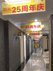 -深圳阳光医疗美容医院·旗舰店