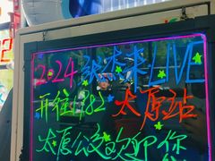 -山西体育中心红灯笼体育场
