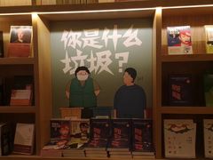 -思南书局(复兴中路店)