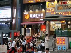 门面-白乐天毛肚火锅馆(解放碑店)